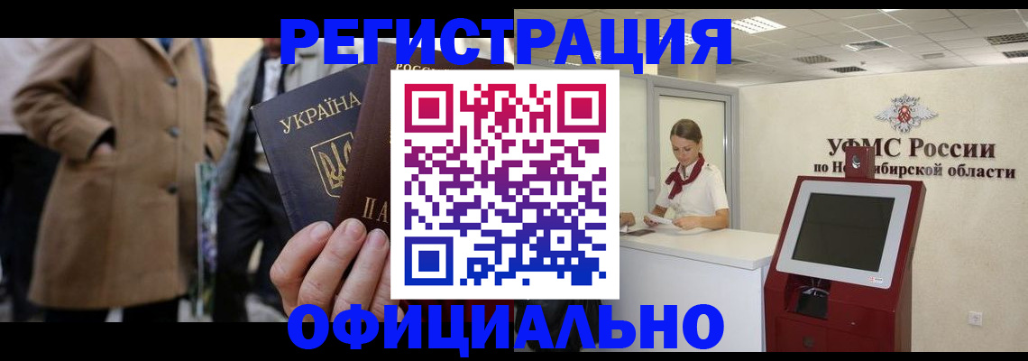 миграционный учет в Буинске