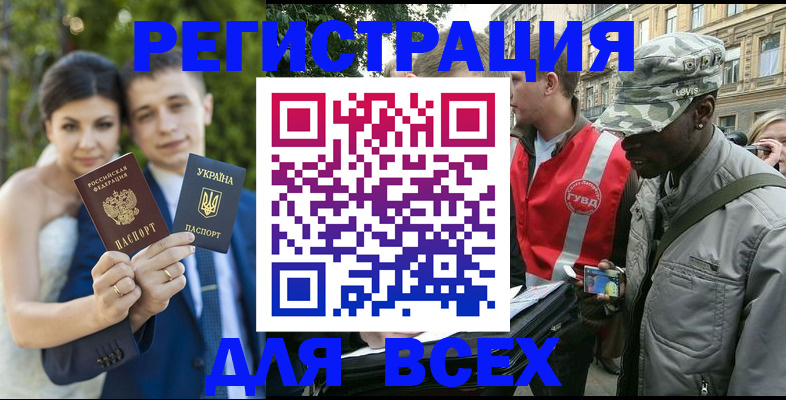 прописка ребенка в Буинске