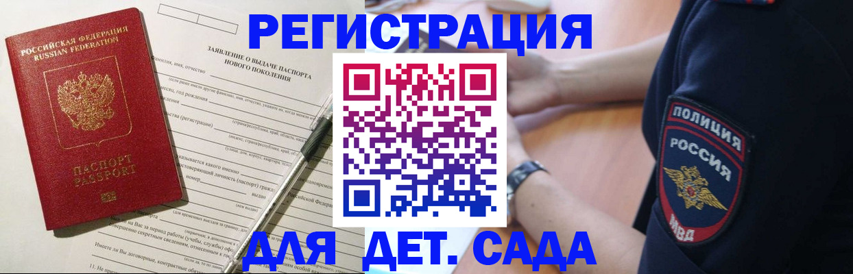 прописка регистрация в Буинске